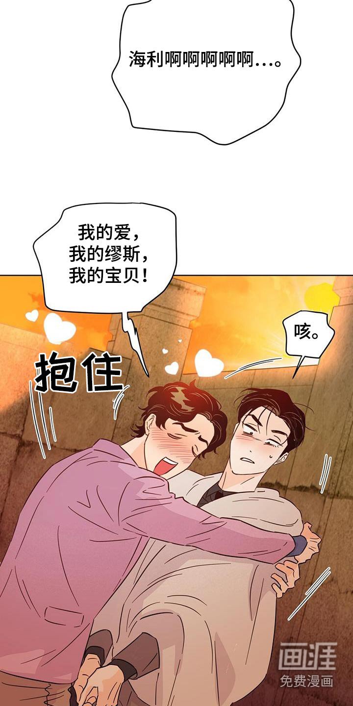 第121章：【第三季】准备回家 