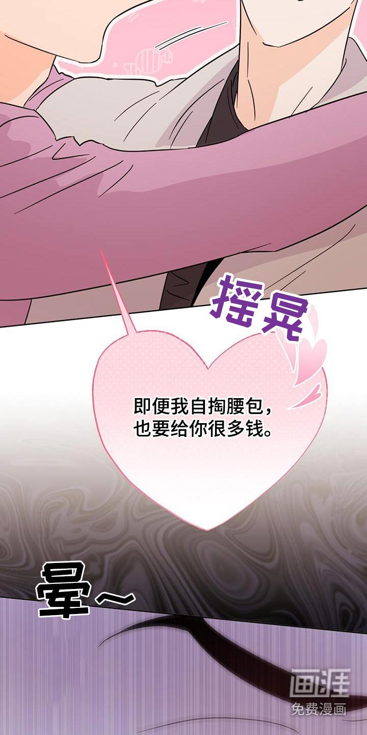 第121章：【第三季】准备回家 