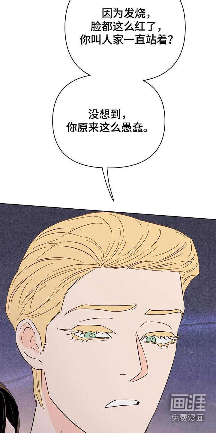 第121章：【第三季】准备回家 
