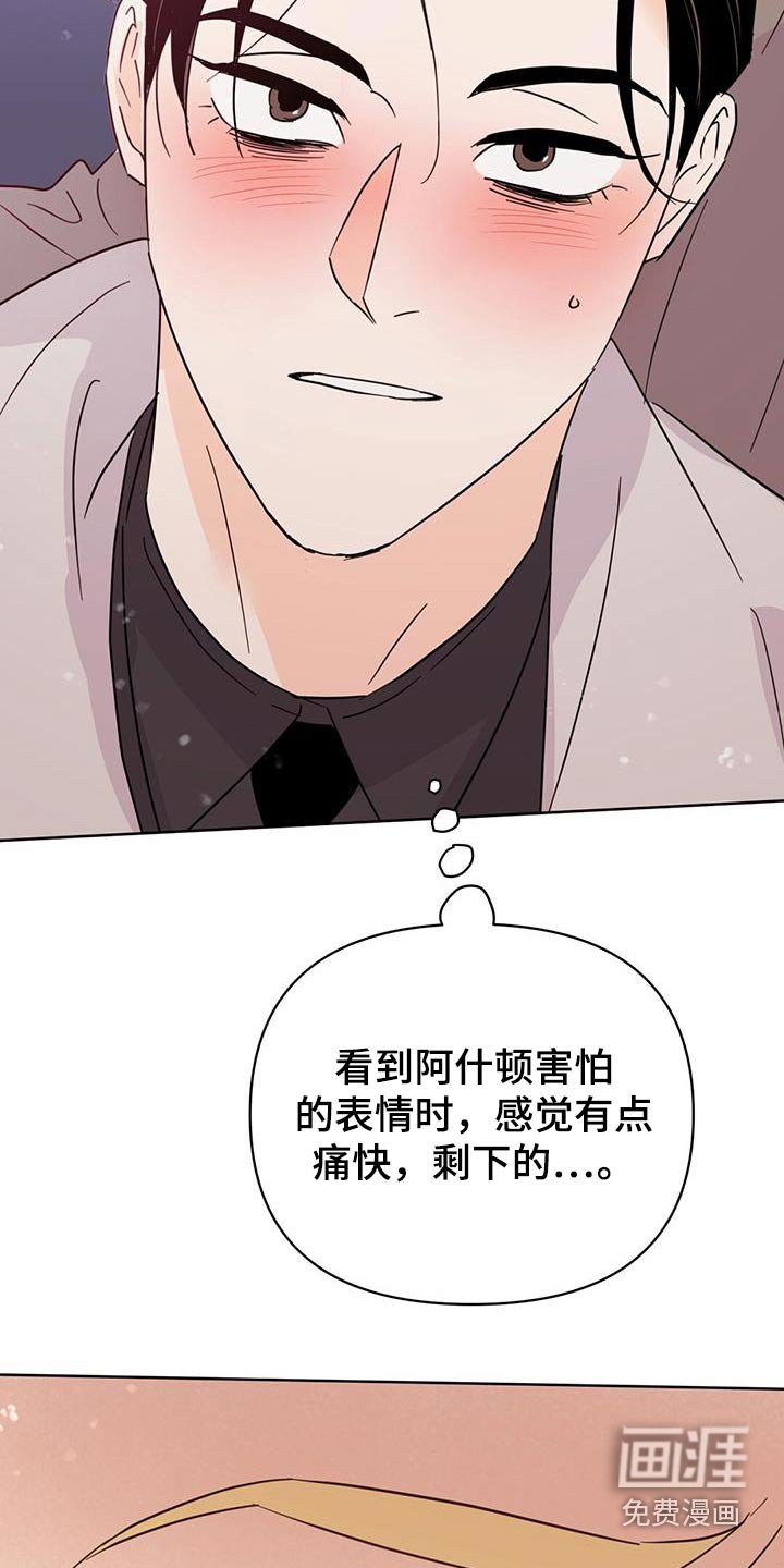 第121章：【第三季】准备回家 