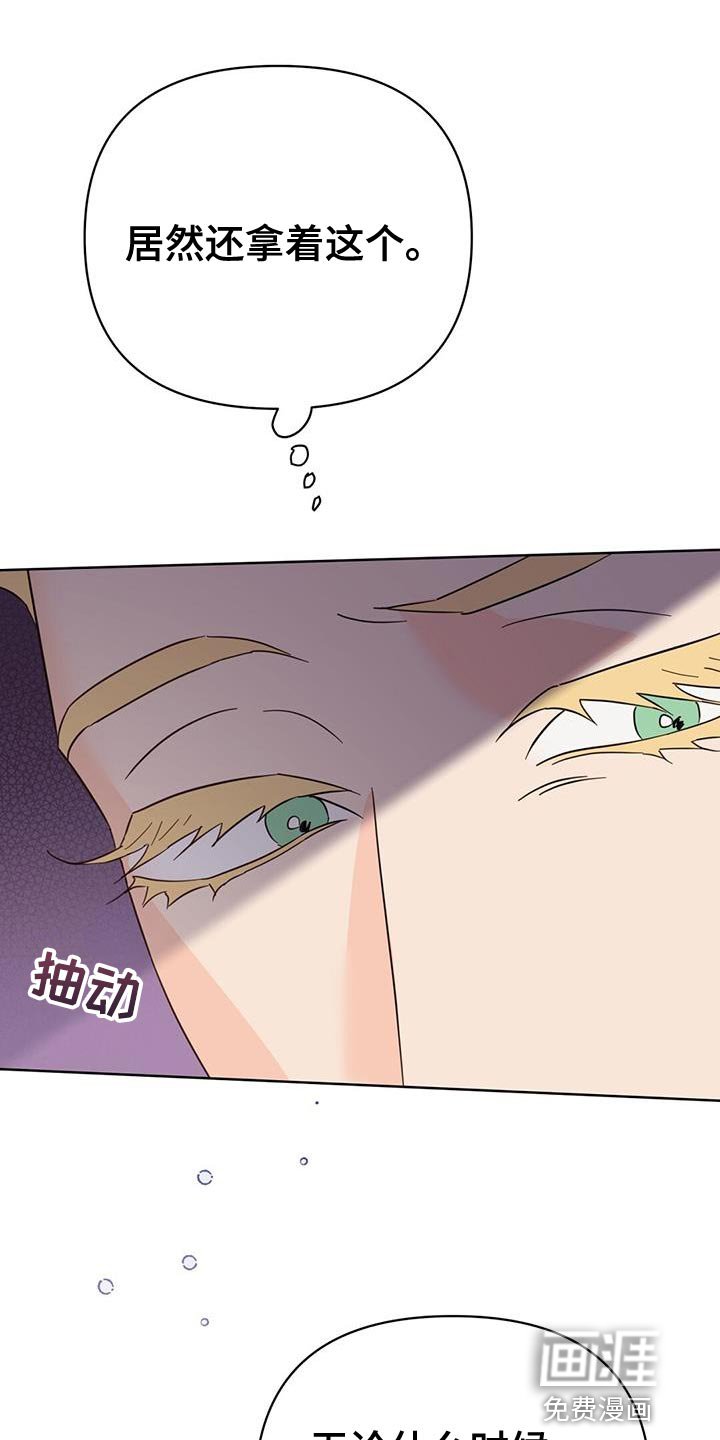 第122章：【第三季】玻璃渣