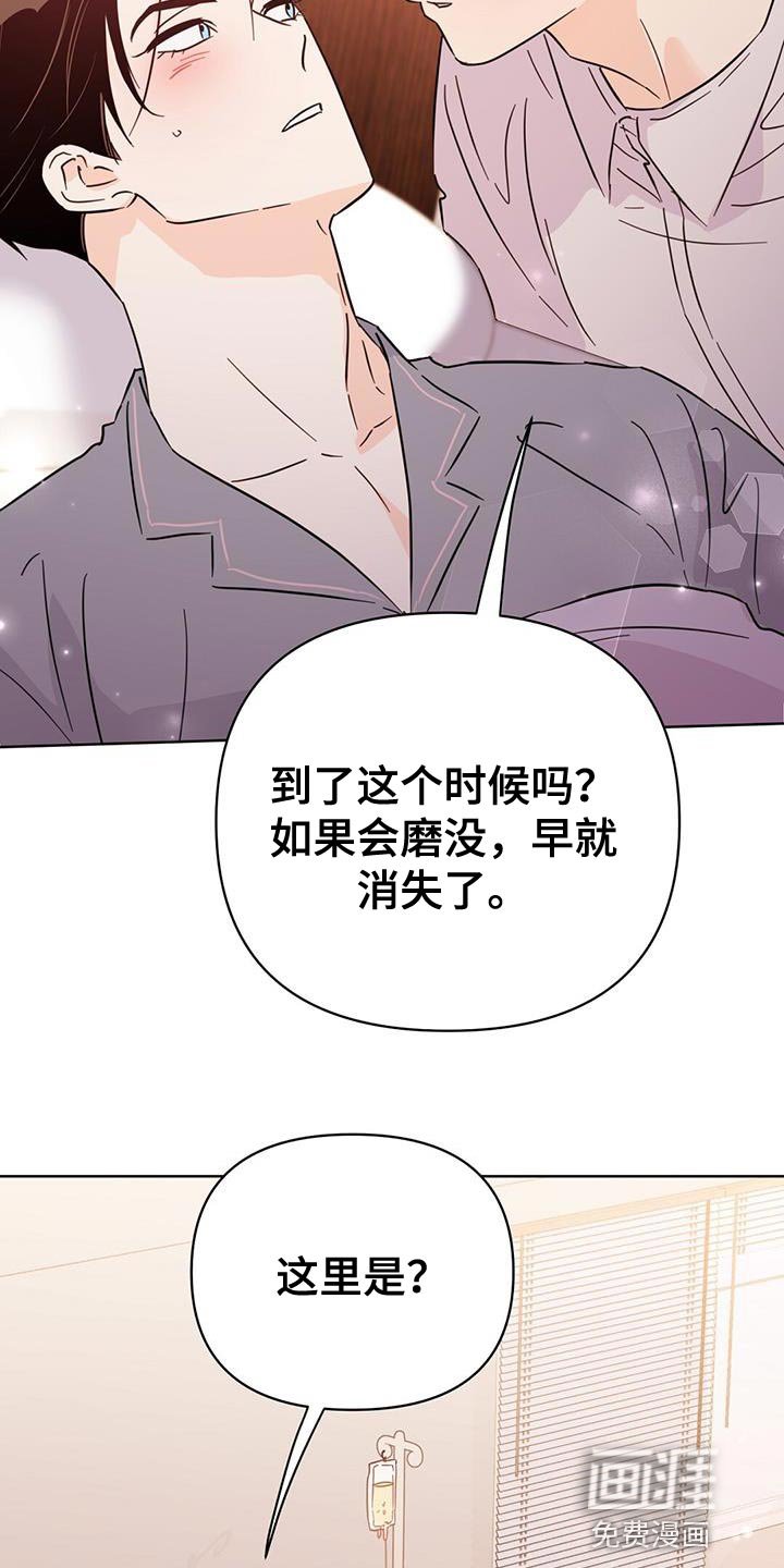 第122章：【第三季】玻璃渣