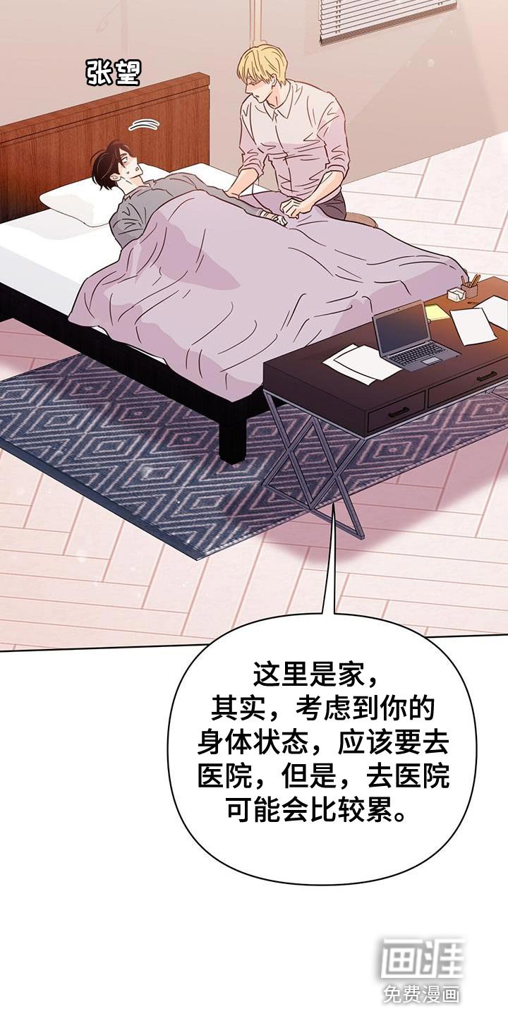 第122章：【第三季】玻璃渣