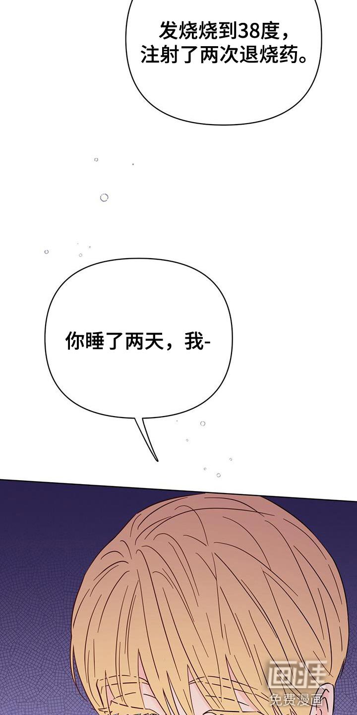 第122章：【第三季】玻璃渣