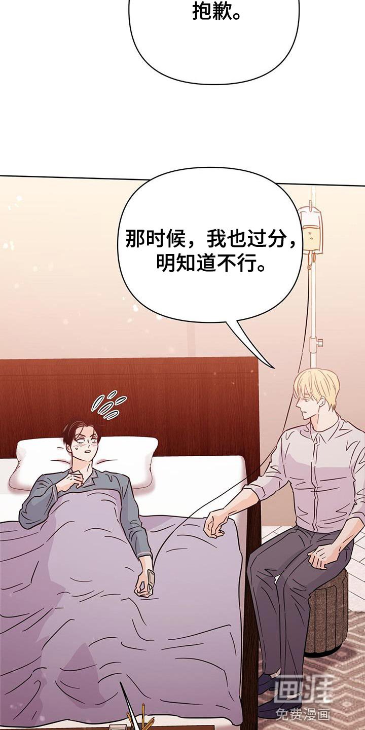 第123章：【第三季】看不上眼