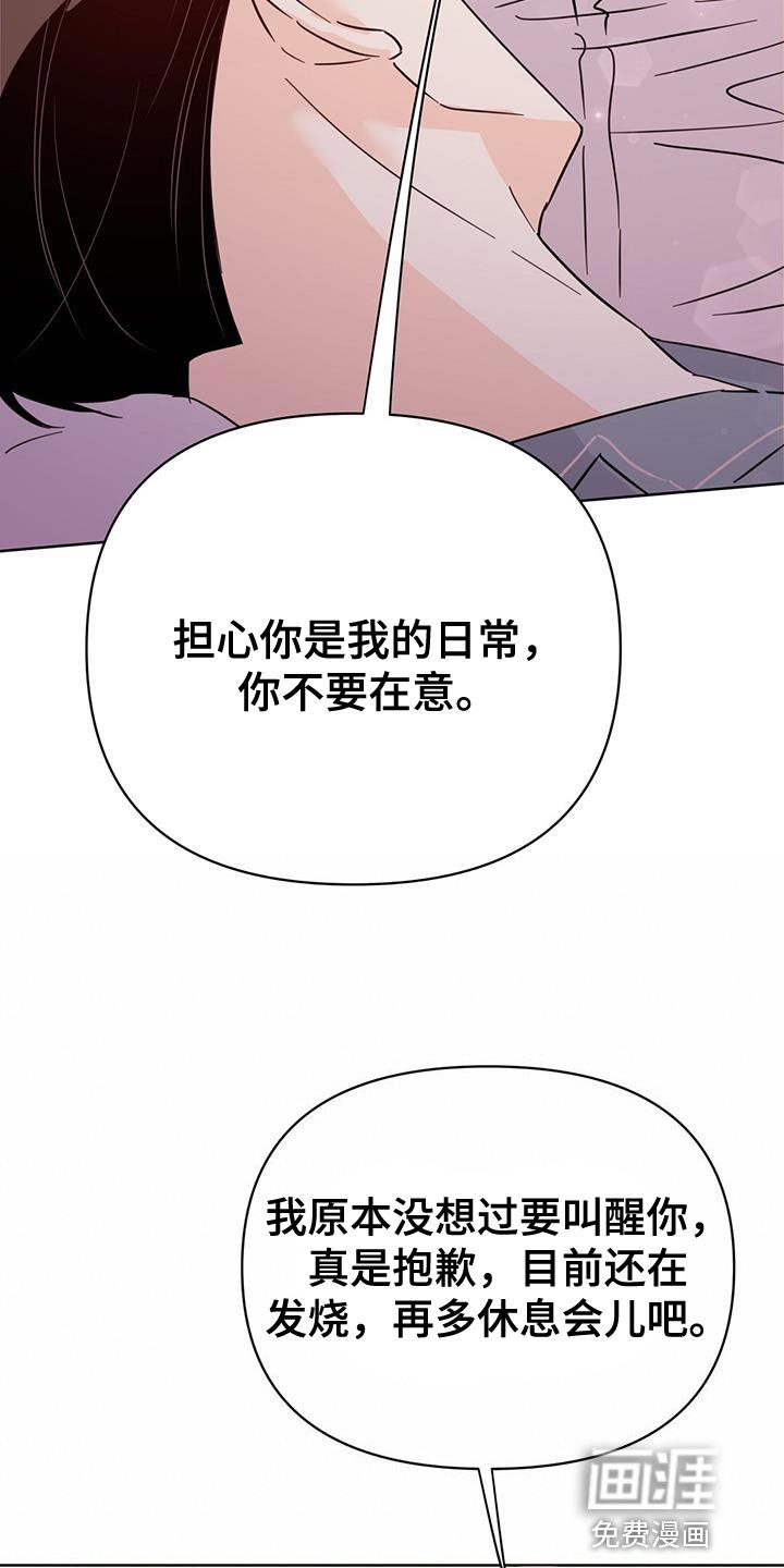 第123章：【第三季】看不上眼