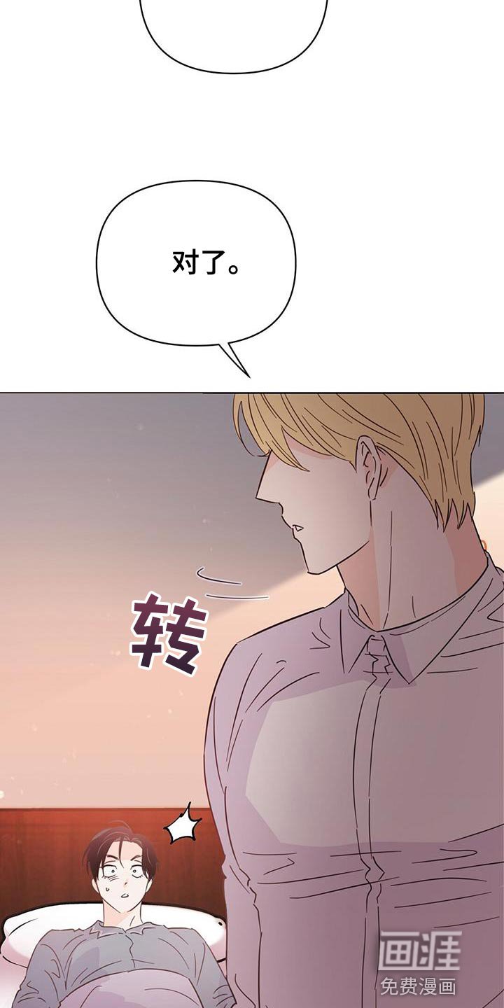 第123章：【第三季】看不上眼