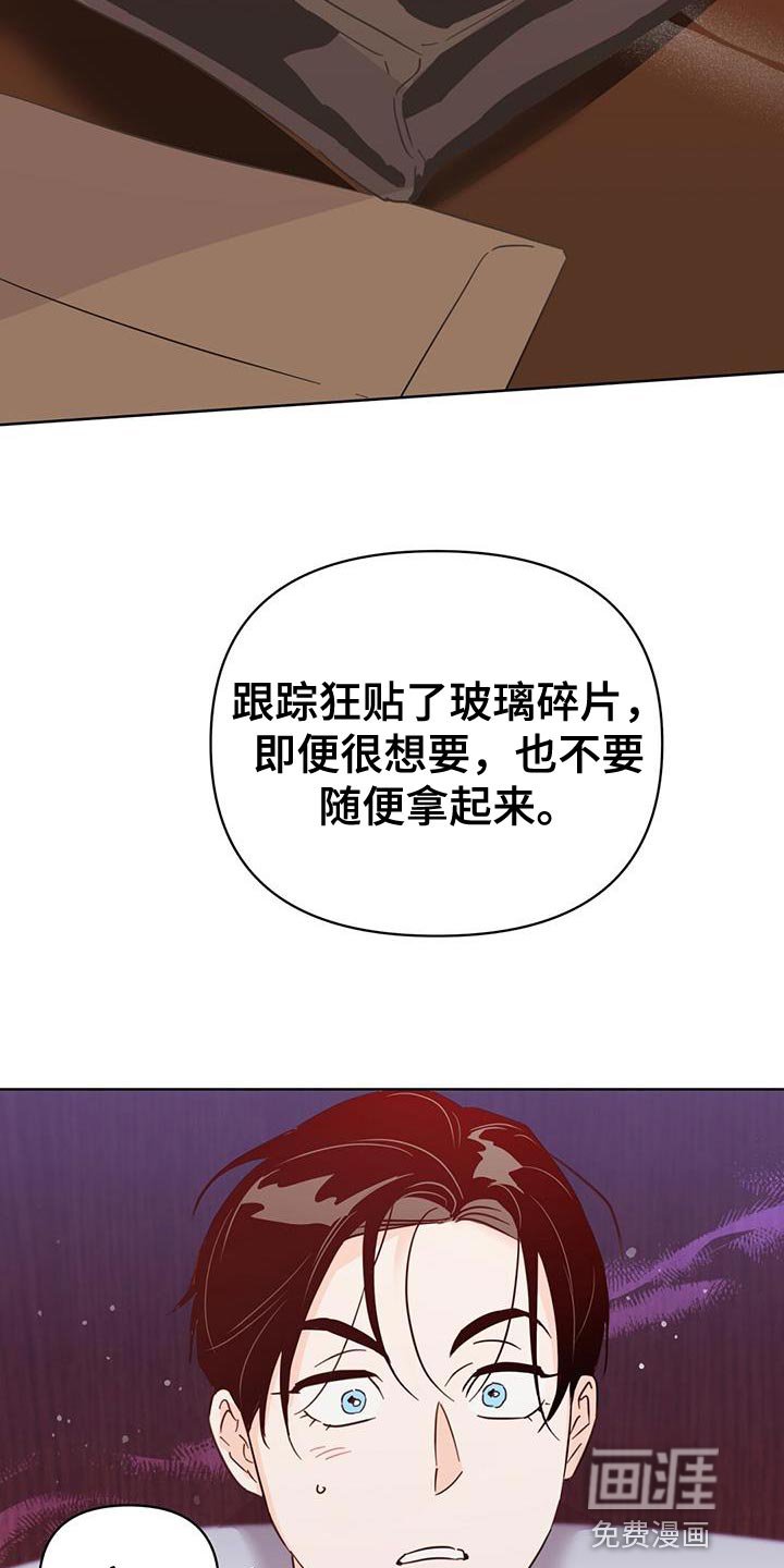 第123章：【第三季】看不上眼