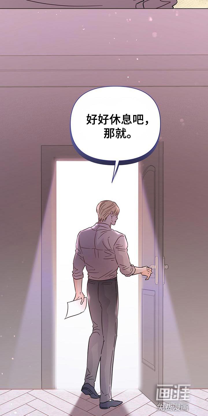 第123章：【第三季】看不上眼