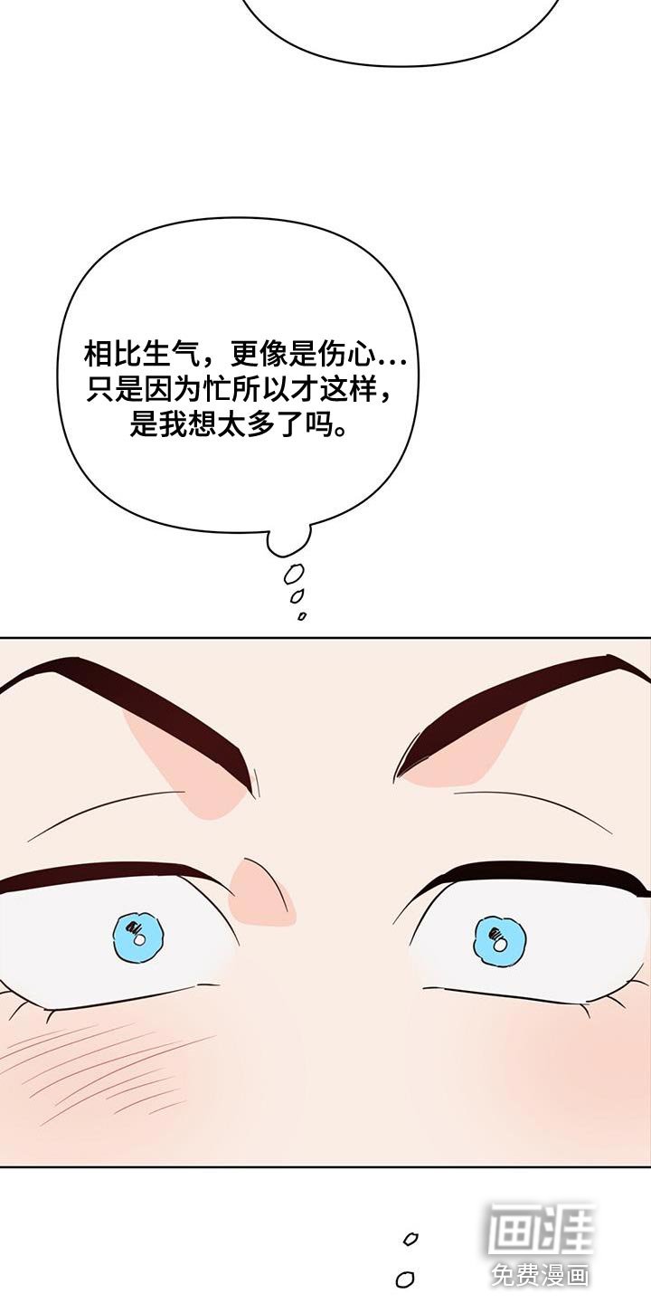 第123章：【第三季】看不上眼