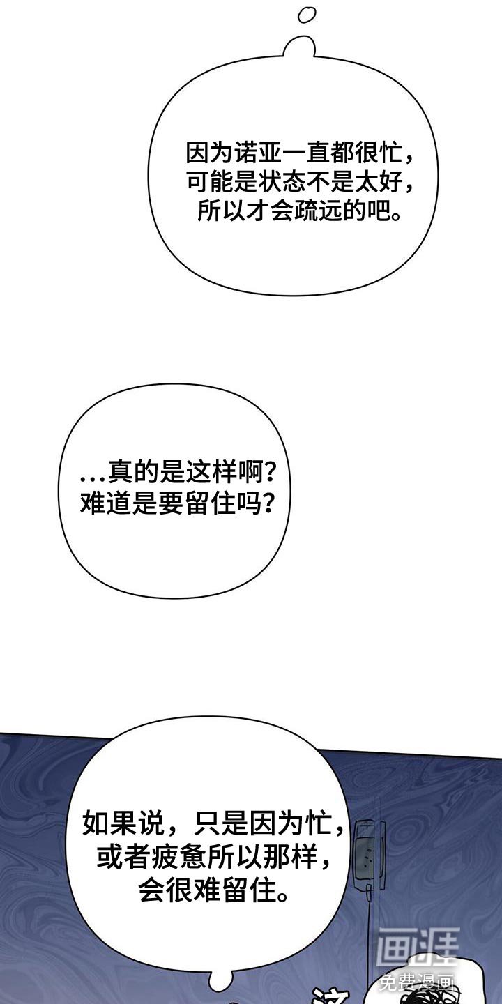 第123章：【第三季】看不上眼