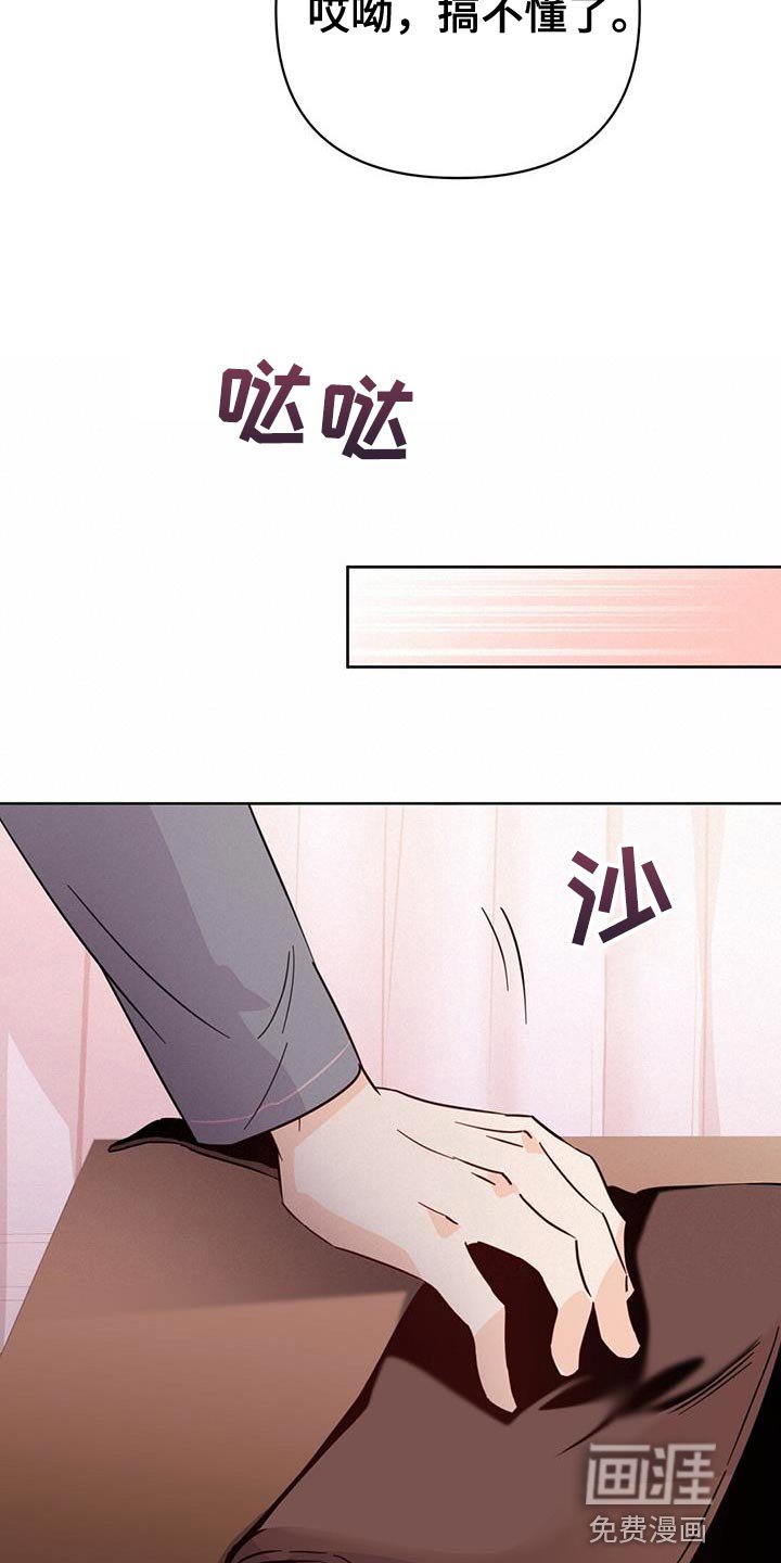 第123章：【第三季】看不上眼