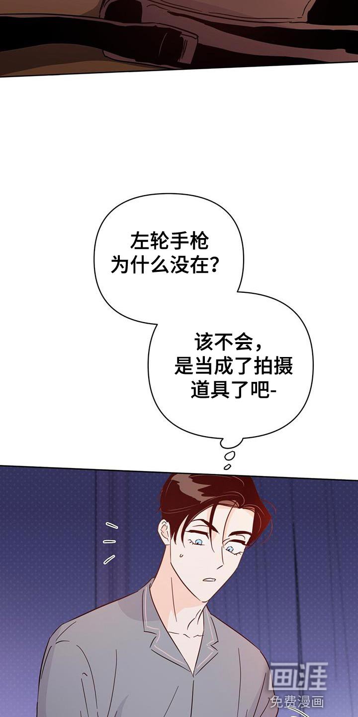 第123章：【第三季】看不上眼
