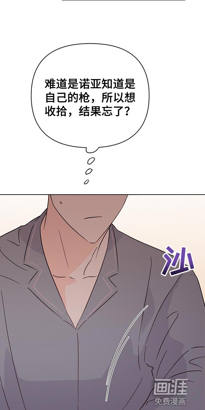 第123章：【第三季】看不上眼