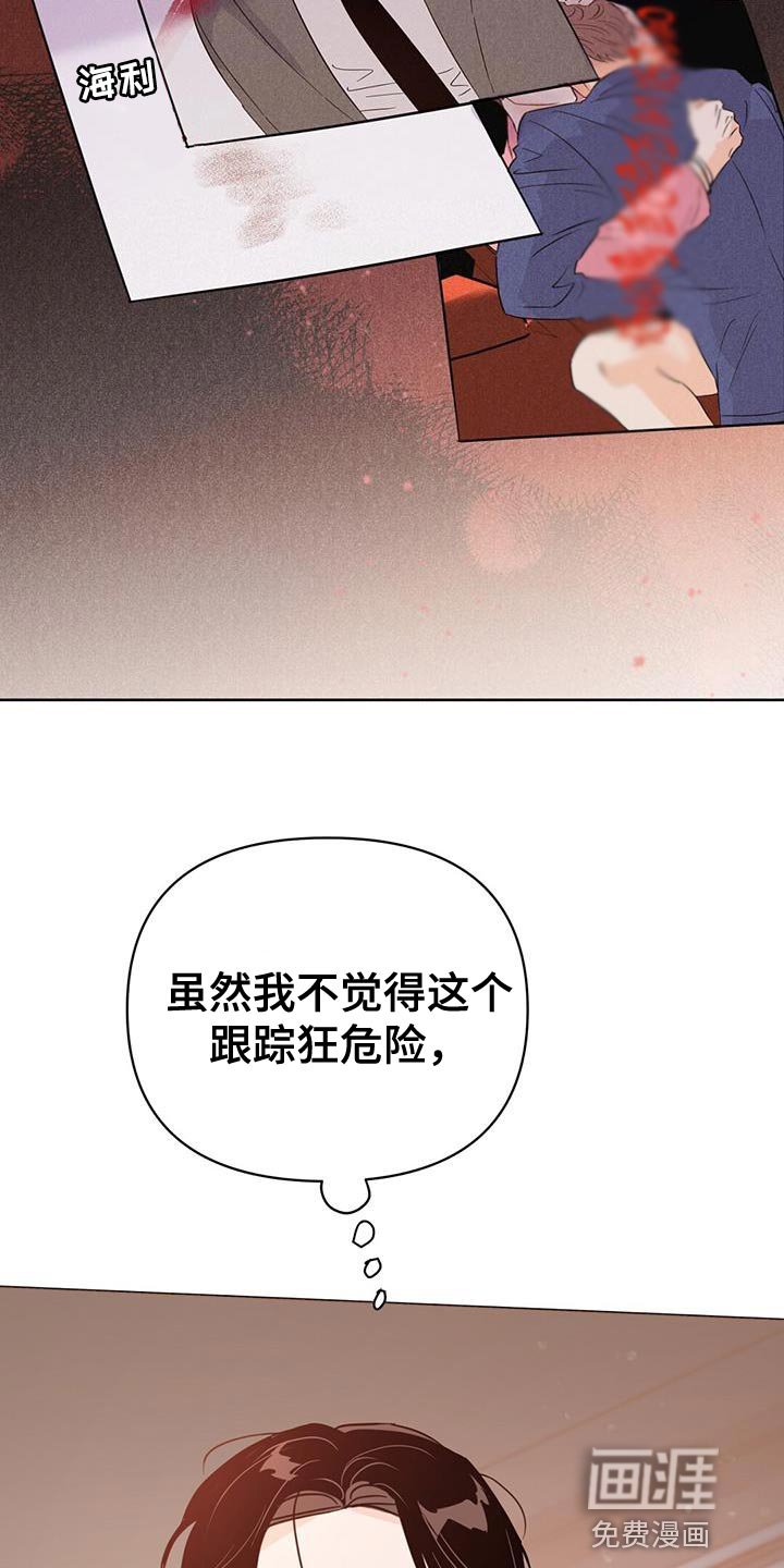 第123章：【第三季】看不上眼