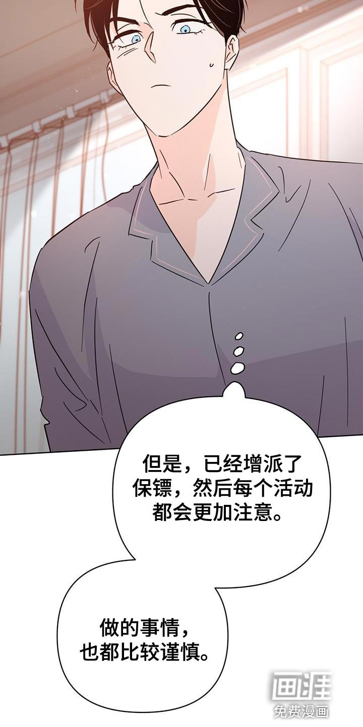 第123章：【第三季】看不上眼
