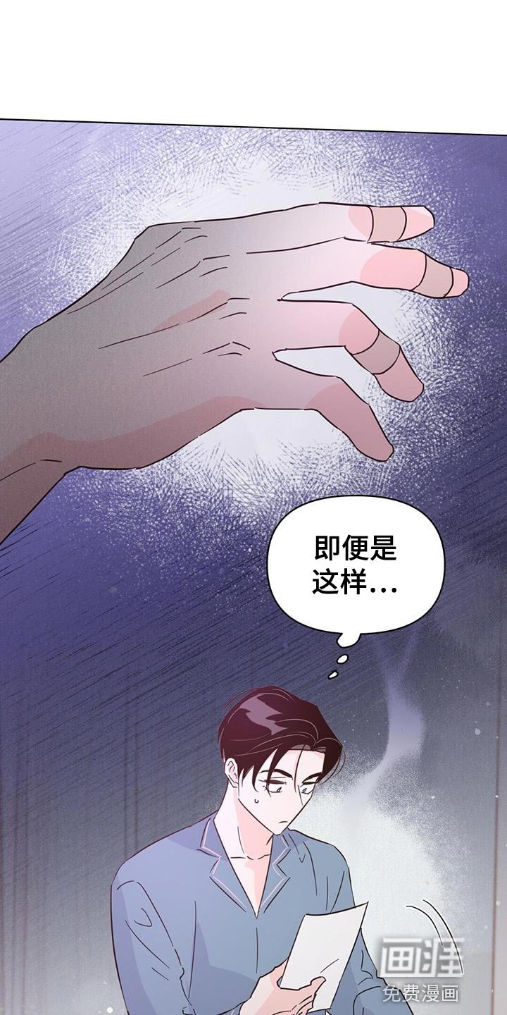 第123章：【第三季】看不上眼
