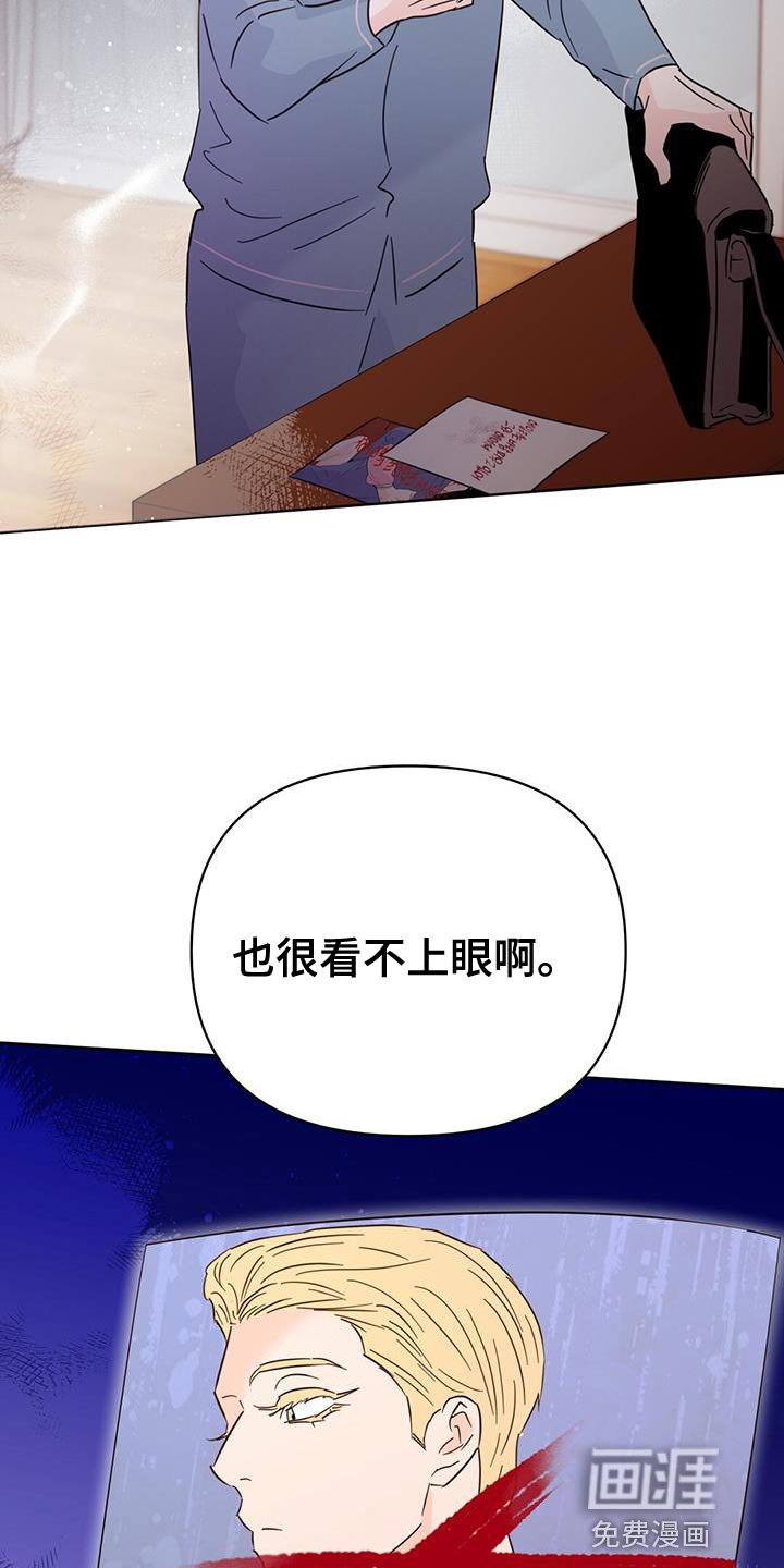 第123章：【第三季】看不上眼
