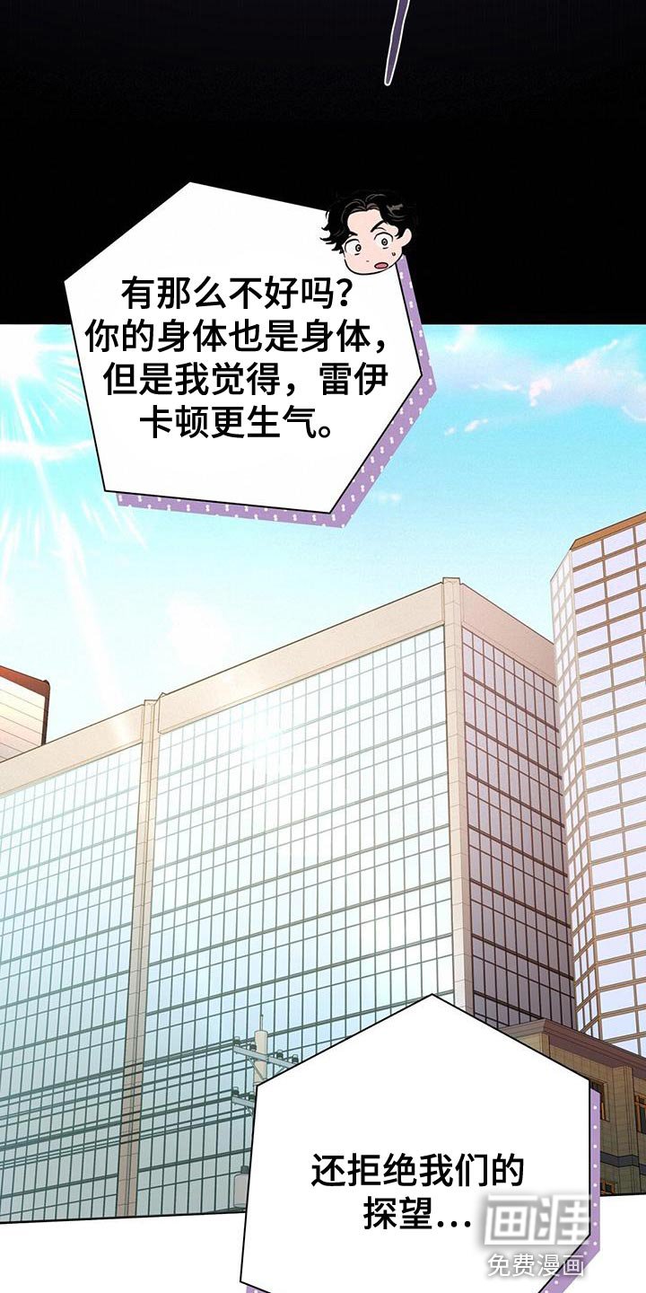第123章：【第三季】看不上眼