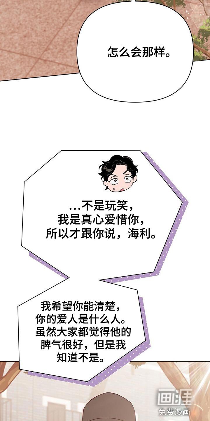 第123章：【第三季】看不上眼