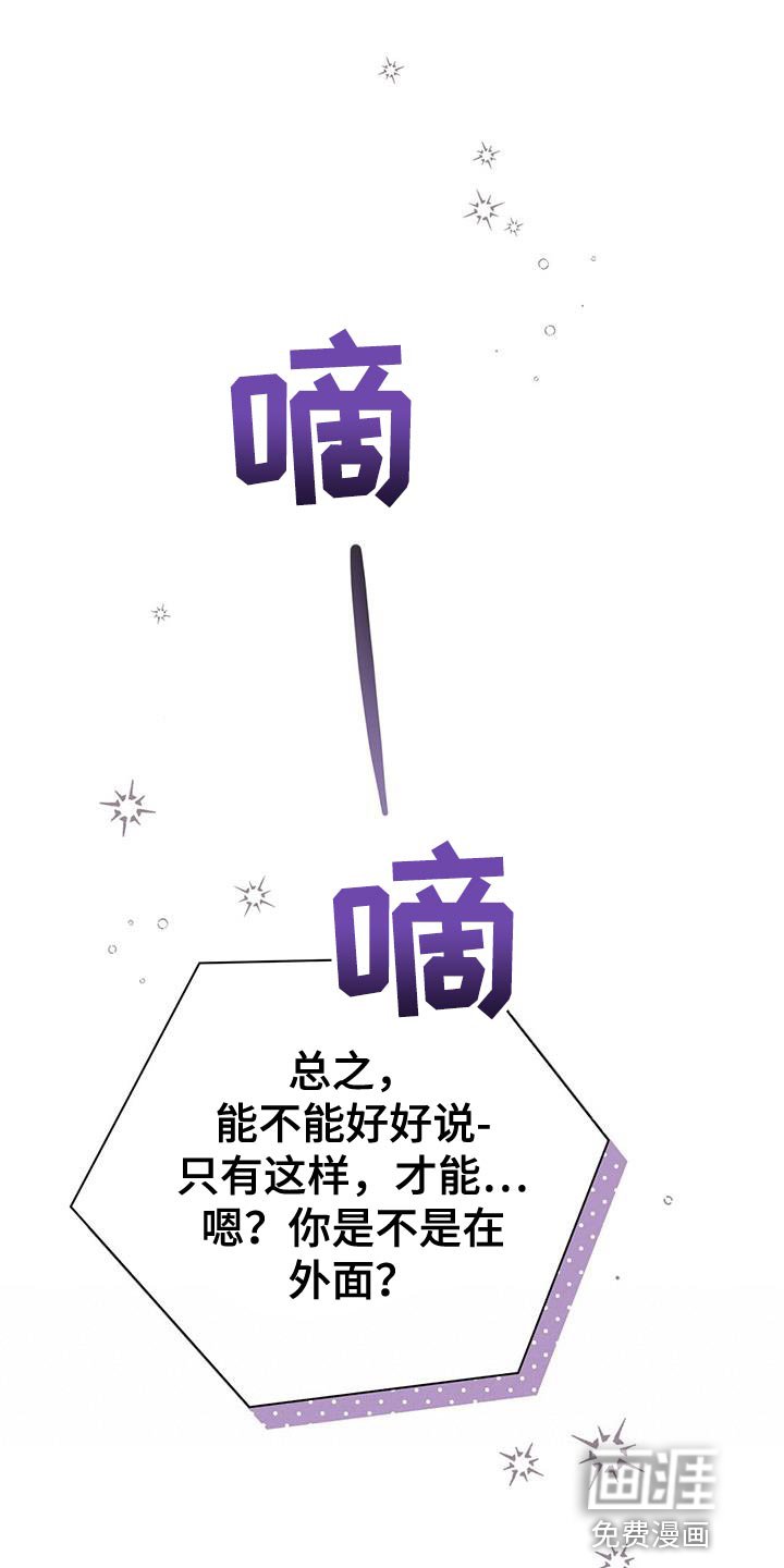 第123章：【第三季】看不上眼