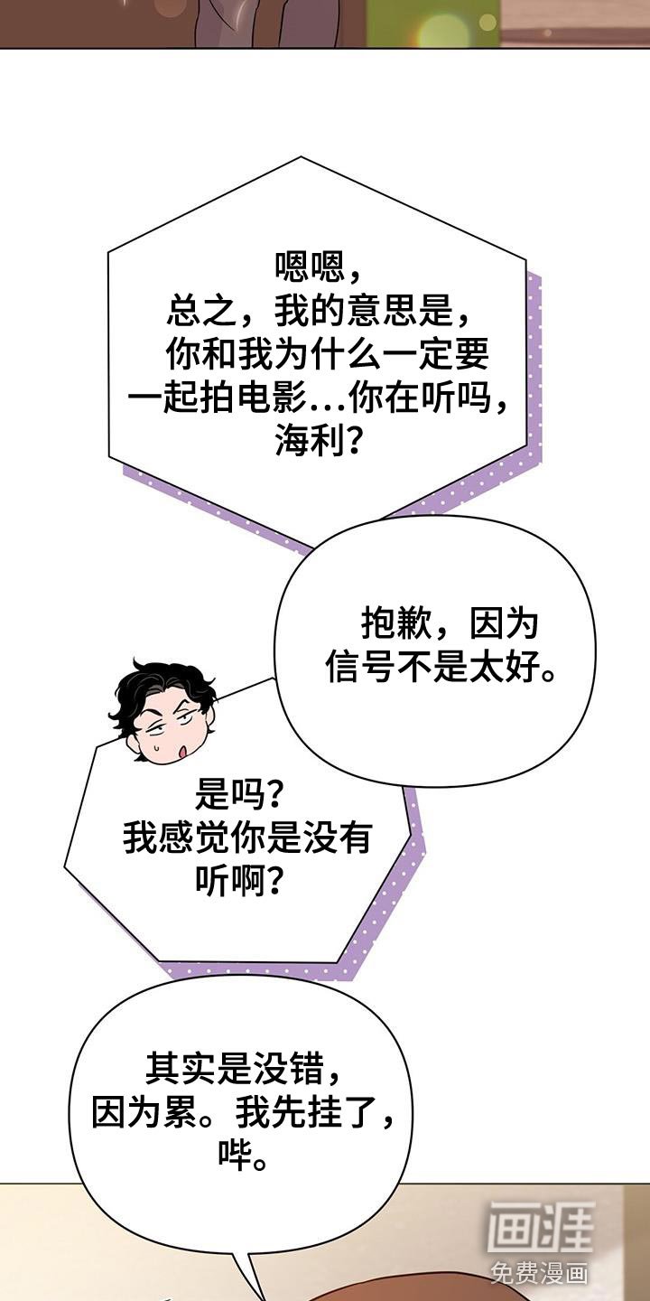 第123章：【第三季】看不上眼