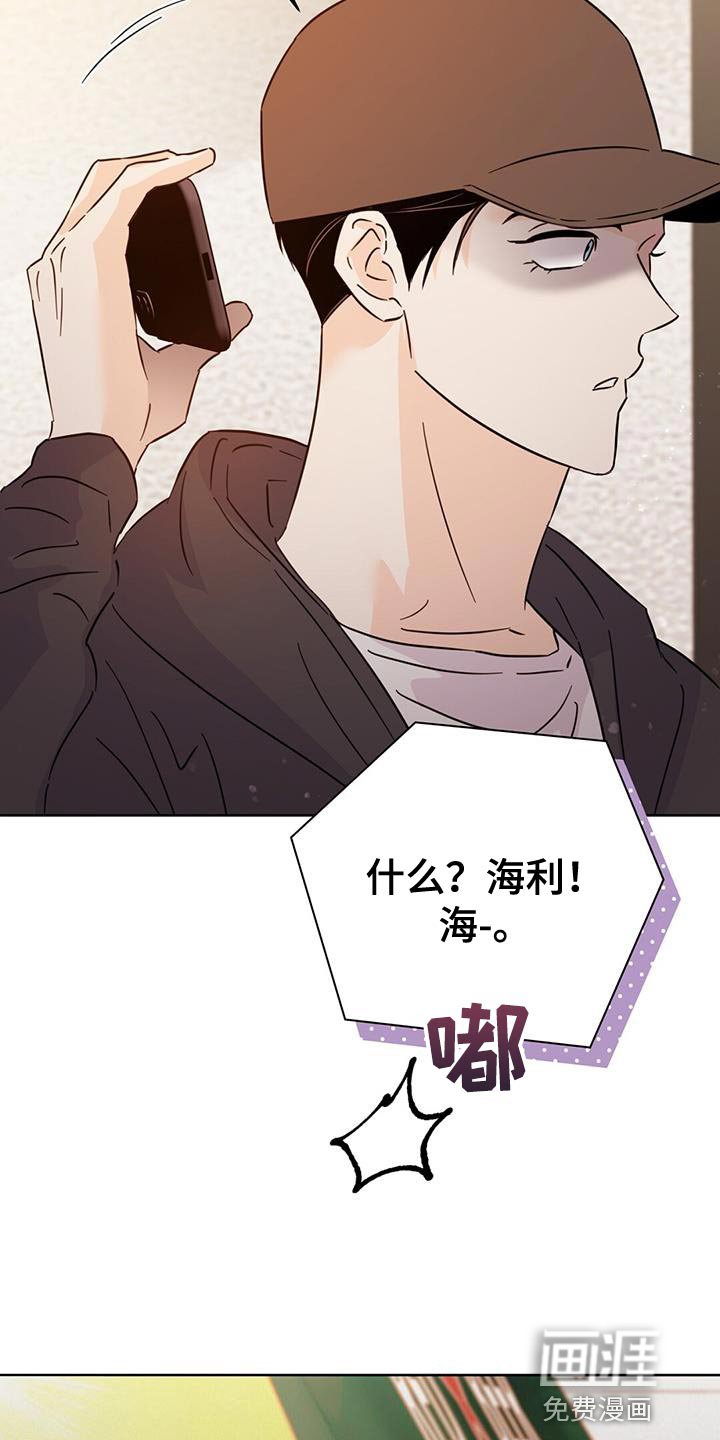 第123章：【第三季】看不上眼