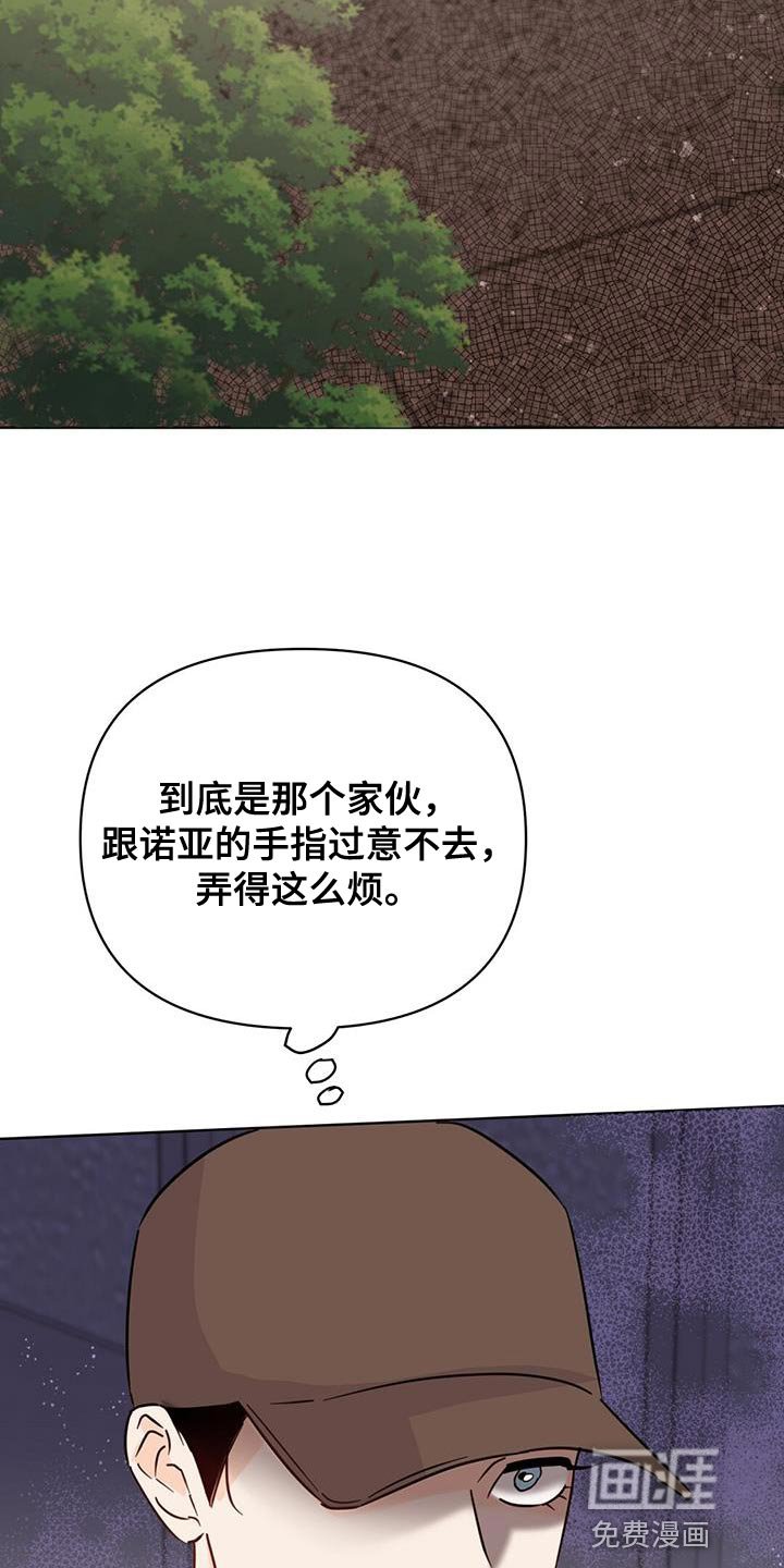 第124章：【第三季】吵架