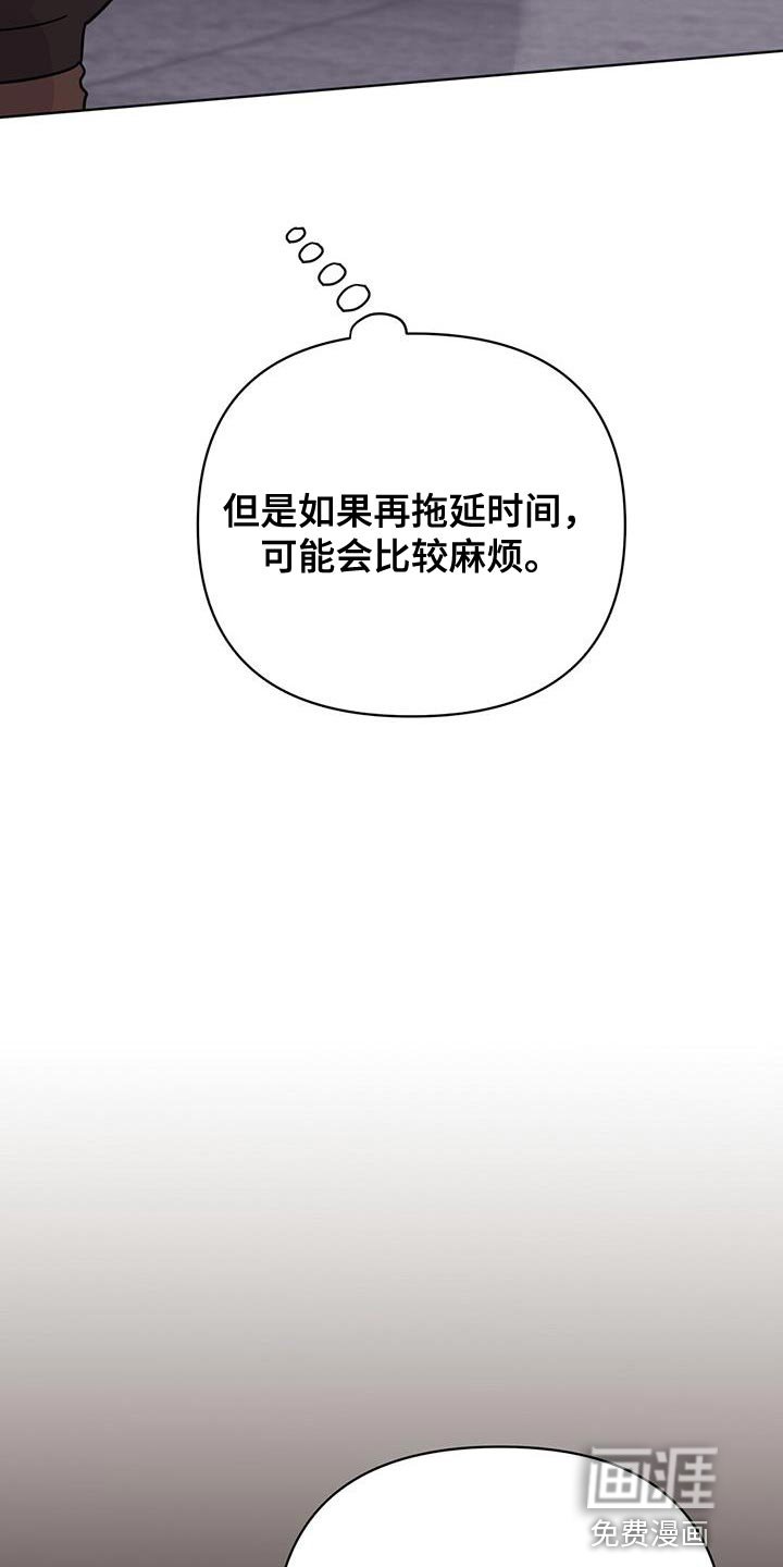 第124章：【第三季】吵架