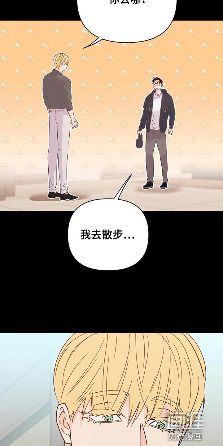 第124章：【第三季】吵架