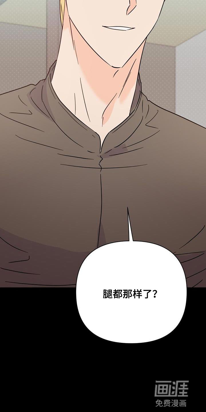 第124章：【第三季】吵架