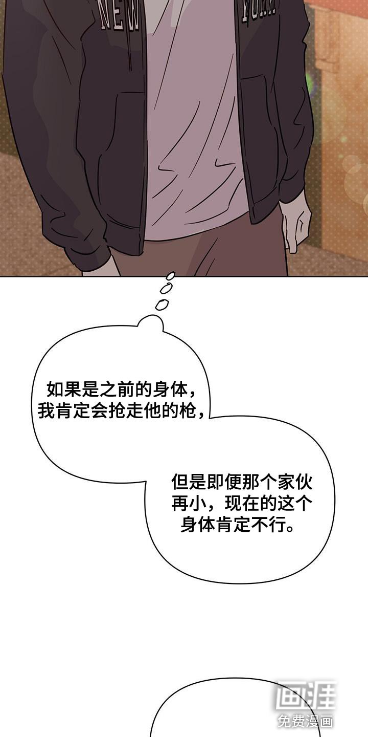 第124章：【第三季】吵架