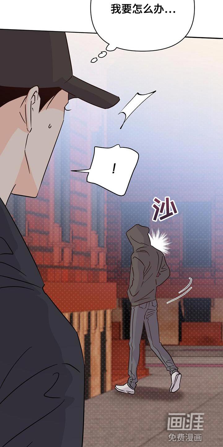 第124章：【第三季】吵架