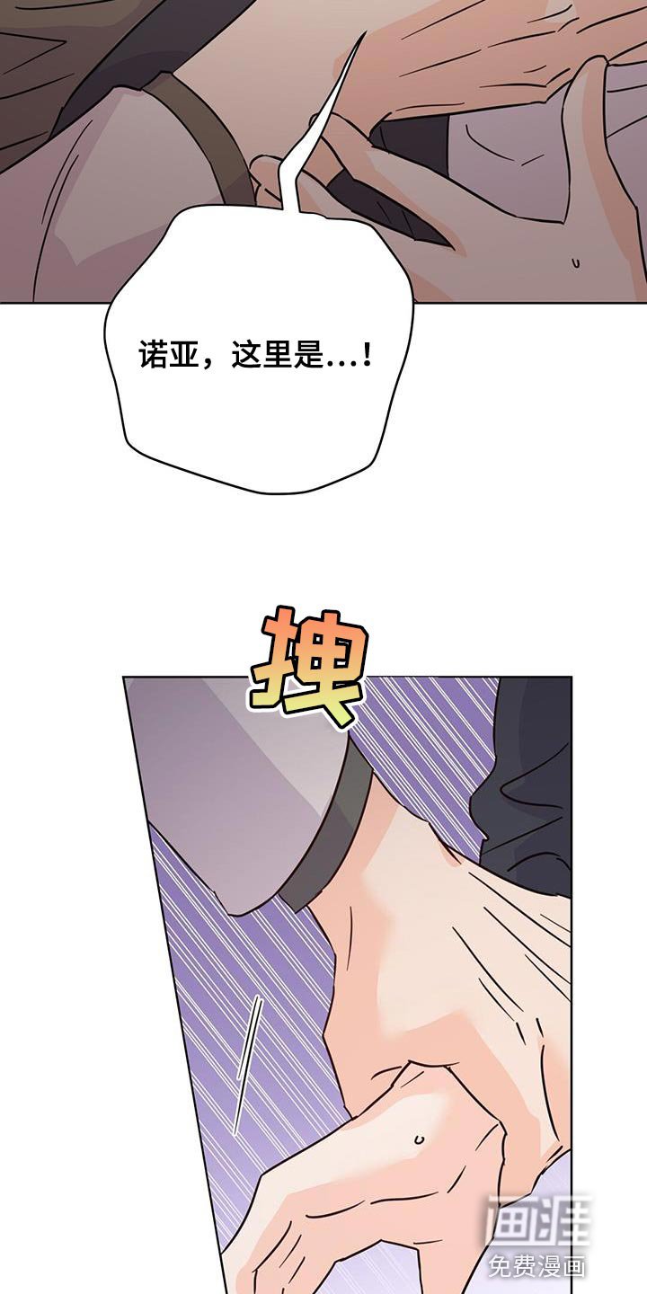 第124章：【第三季】吵架