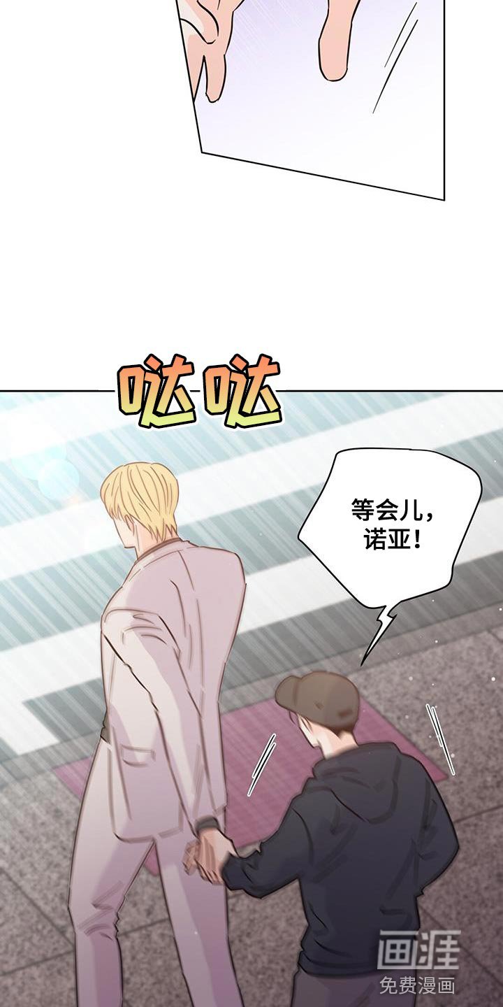 第124章：【第三季】吵架