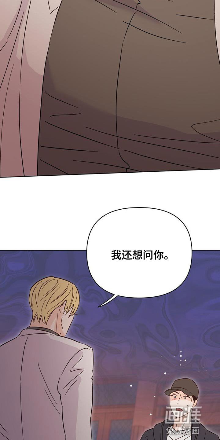 第124章：【第三季】吵架