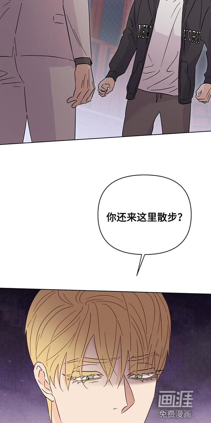 第124章：【第三季】吵架