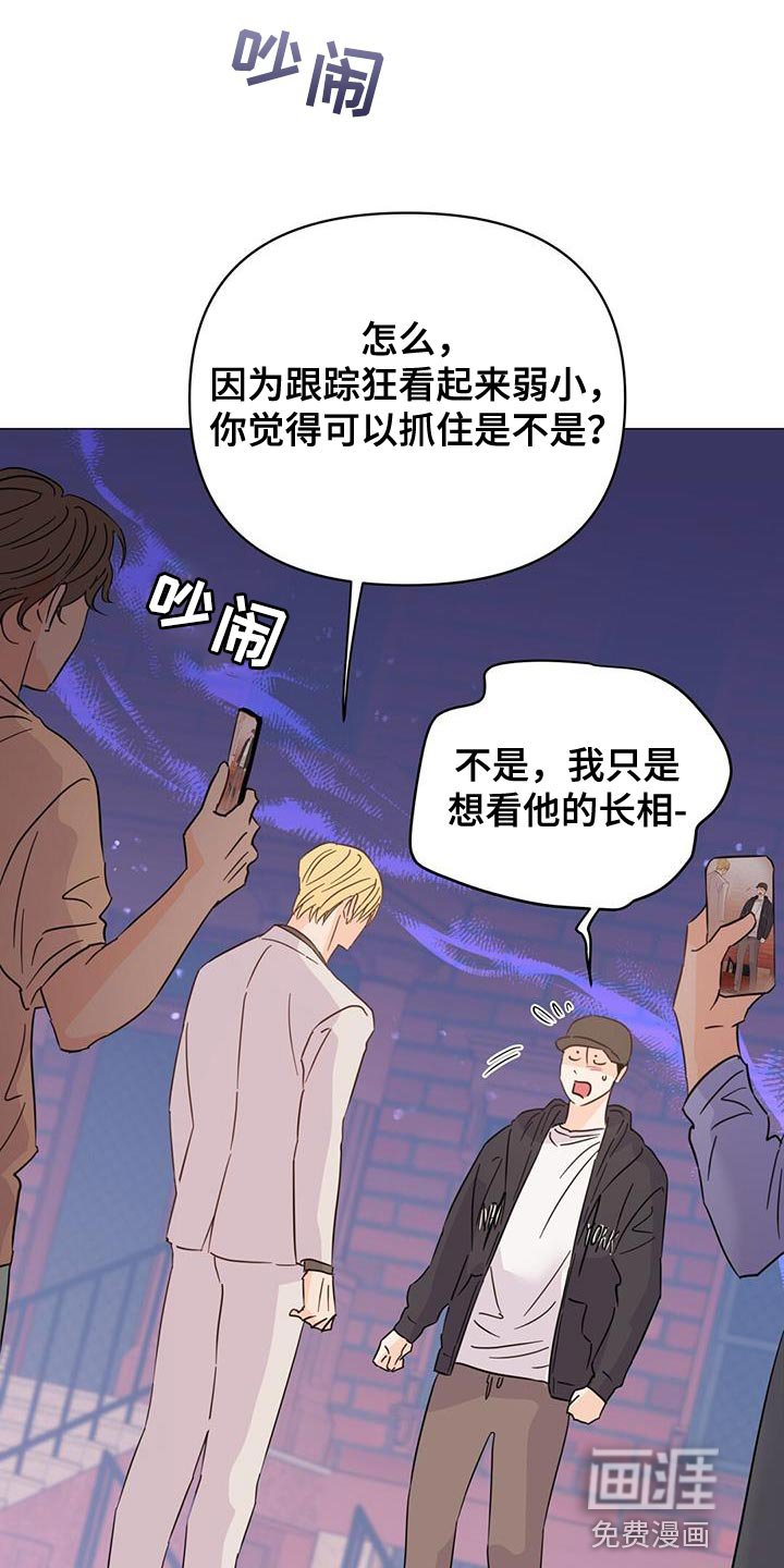 第124章：【第三季】吵架