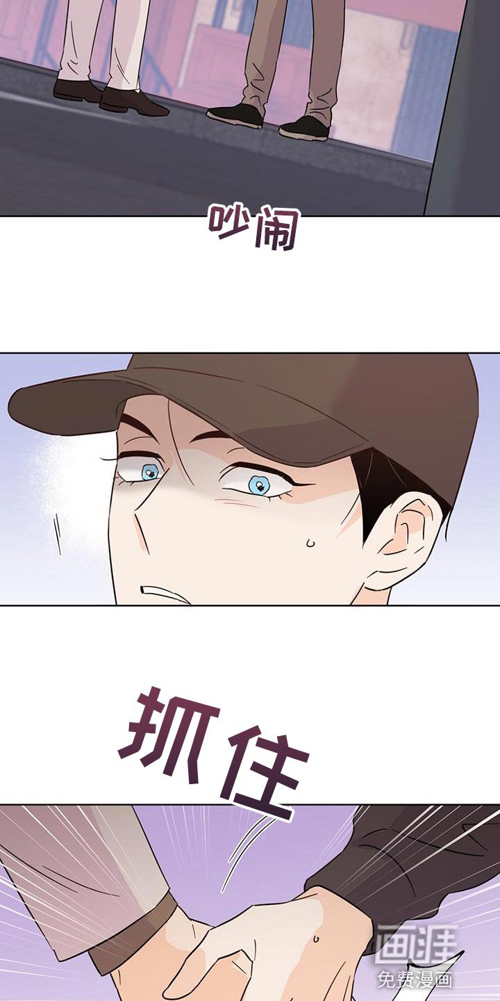 第124章：【第三季】吵架