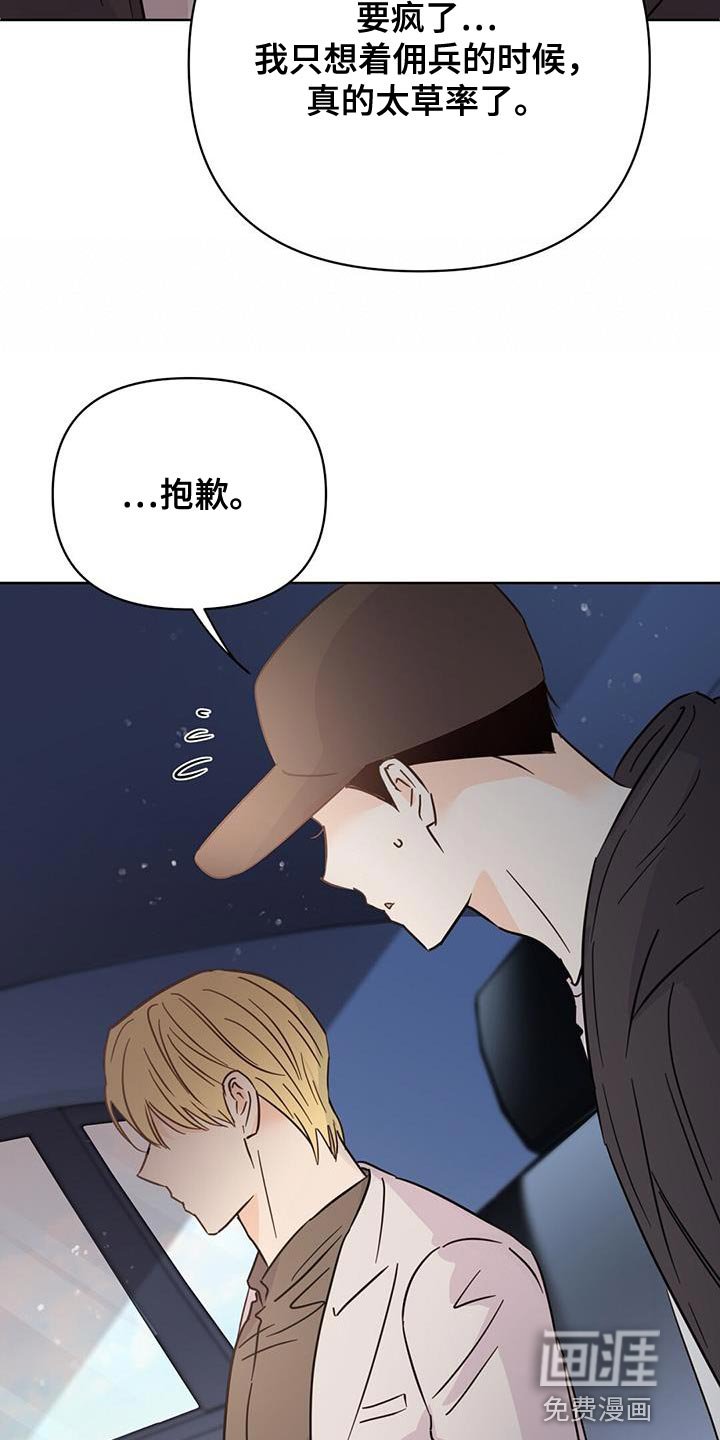 第125章：【第三季】情感方面
