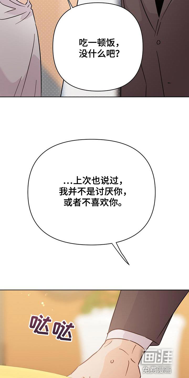 第125章：【第三季】情感方面