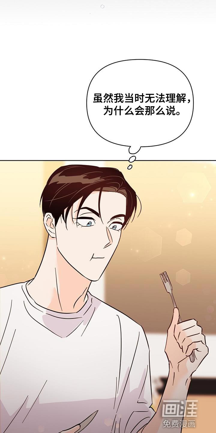 第125章：【第三季】情感方面