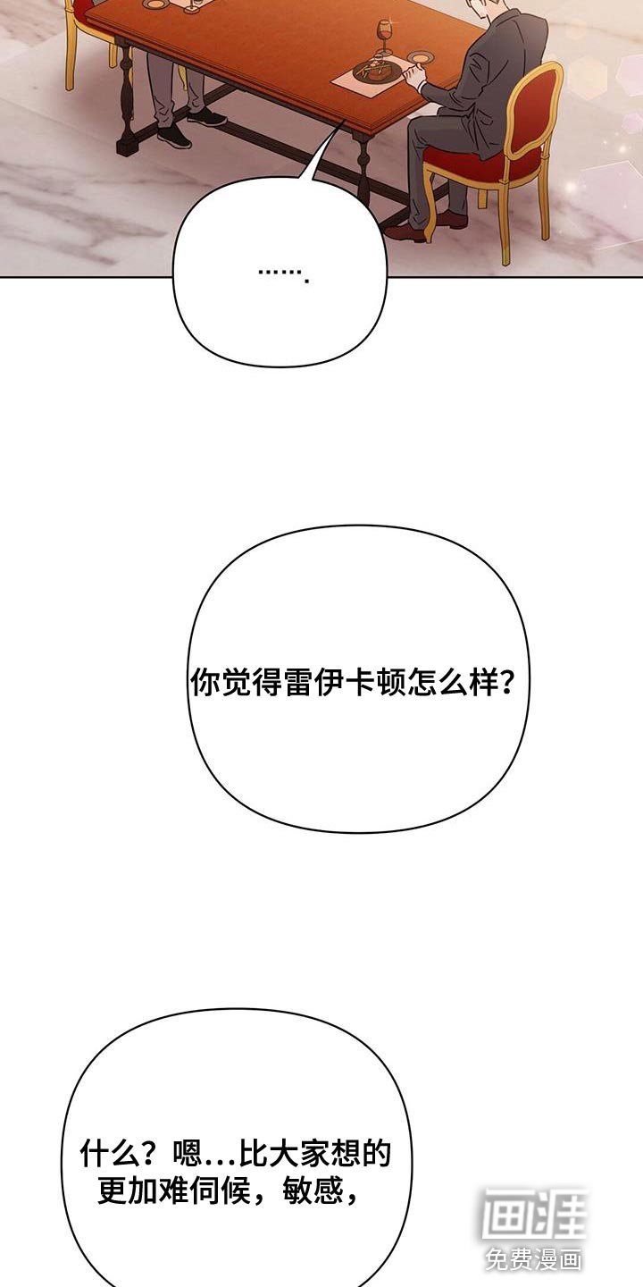第125章：【第三季】情感方面
