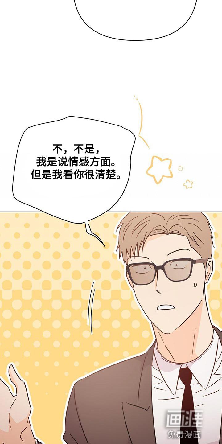 第125章：【第三季】情感方面
