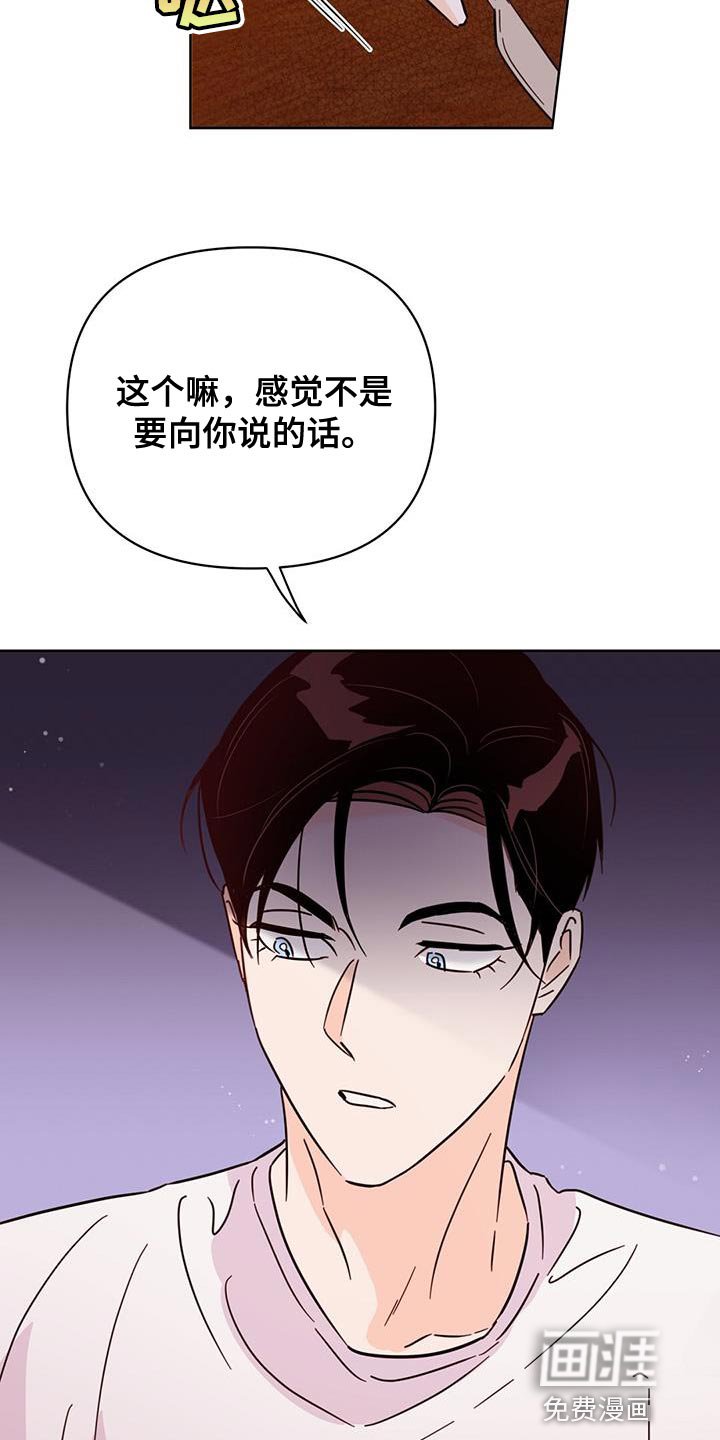 第125章：【第三季】情感方面