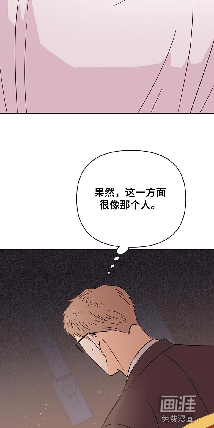 第125章：【第三季】情感方面