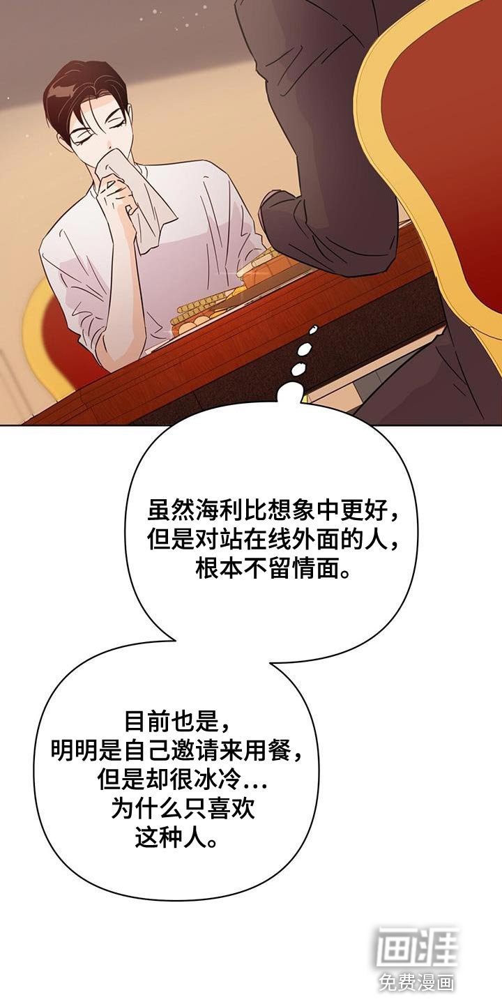 第125章：【第三季】情感方面