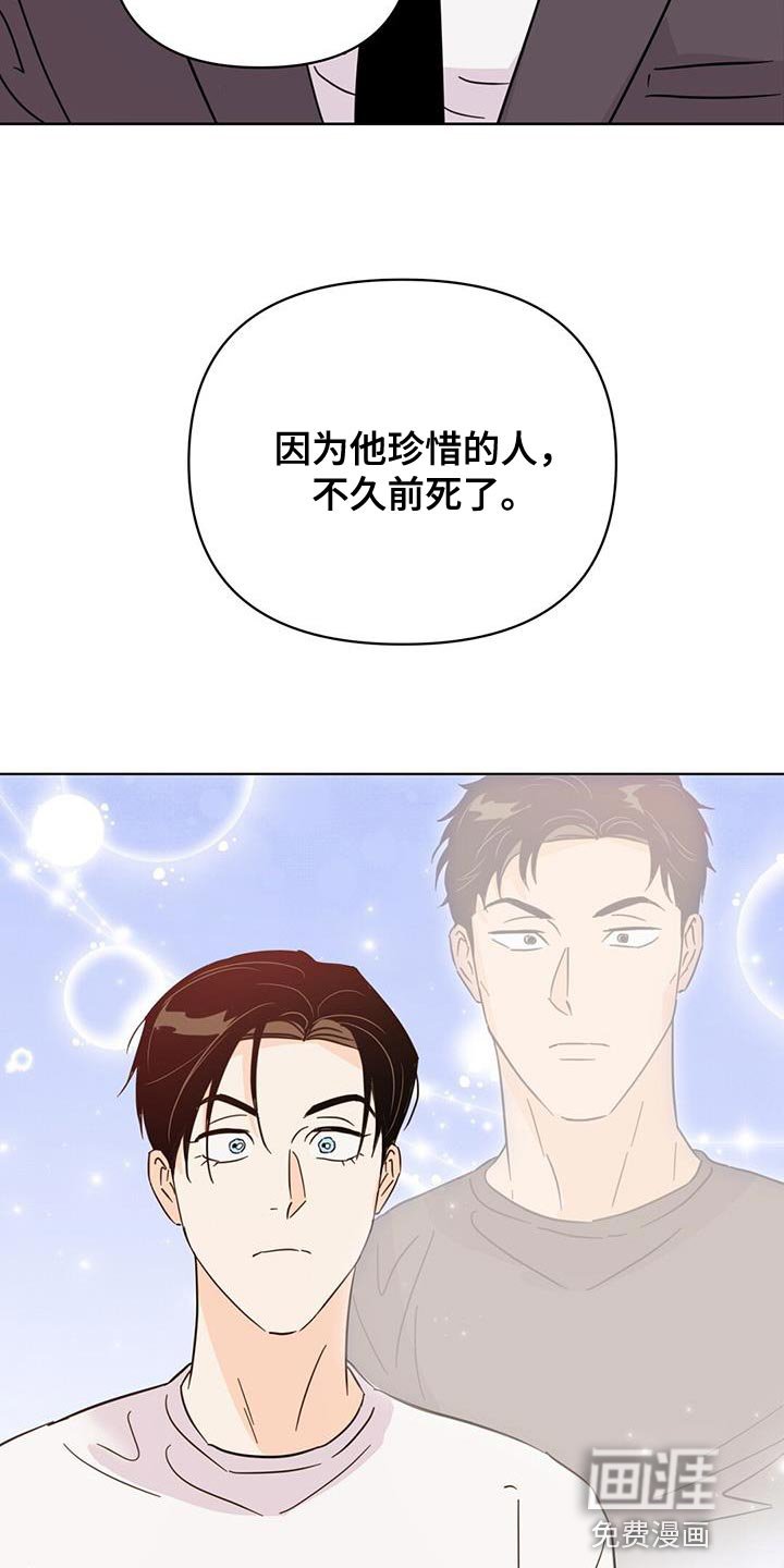第125章：【第三季】情感方面