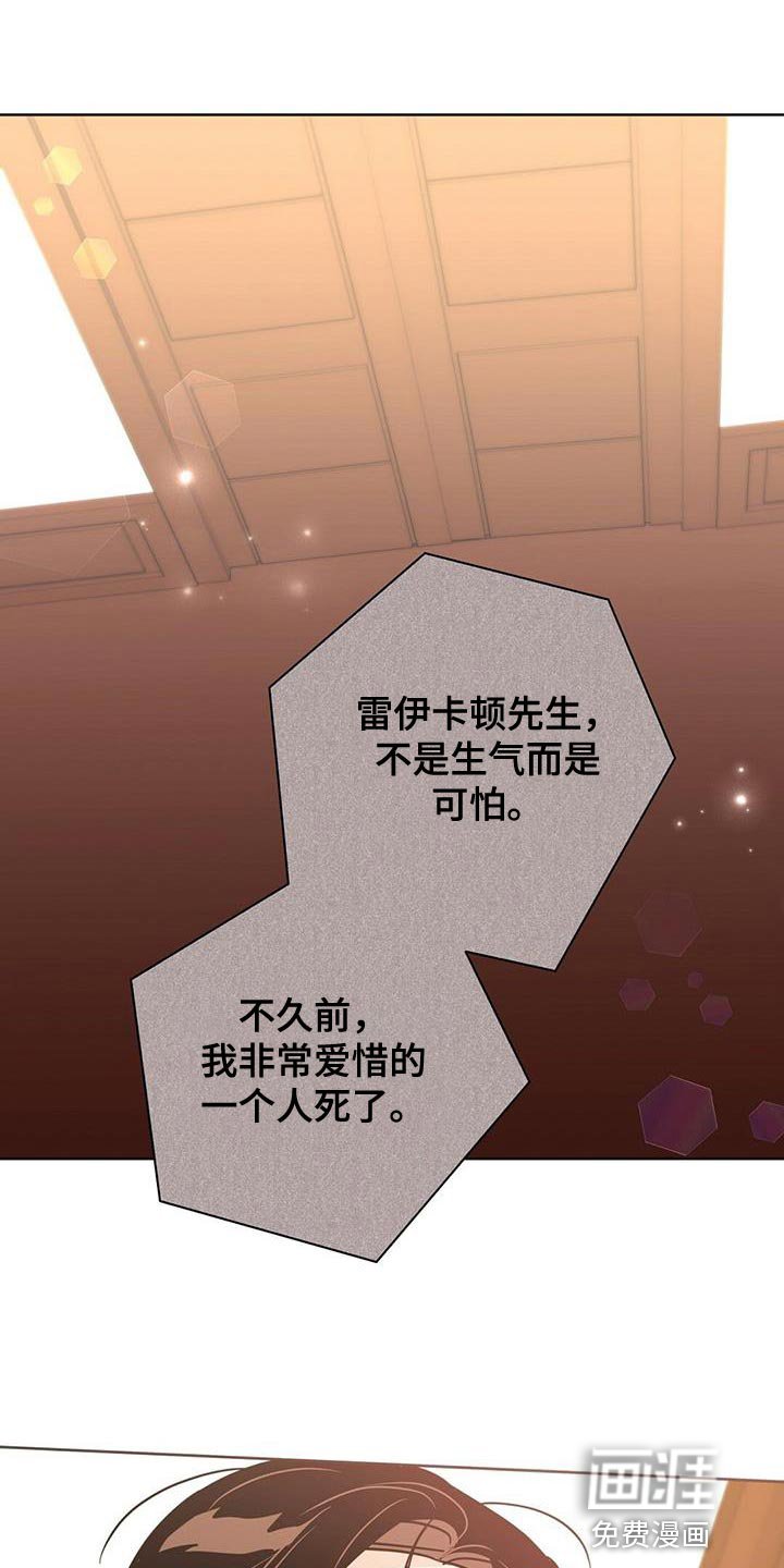 第126章：【第三季】那你生气吧