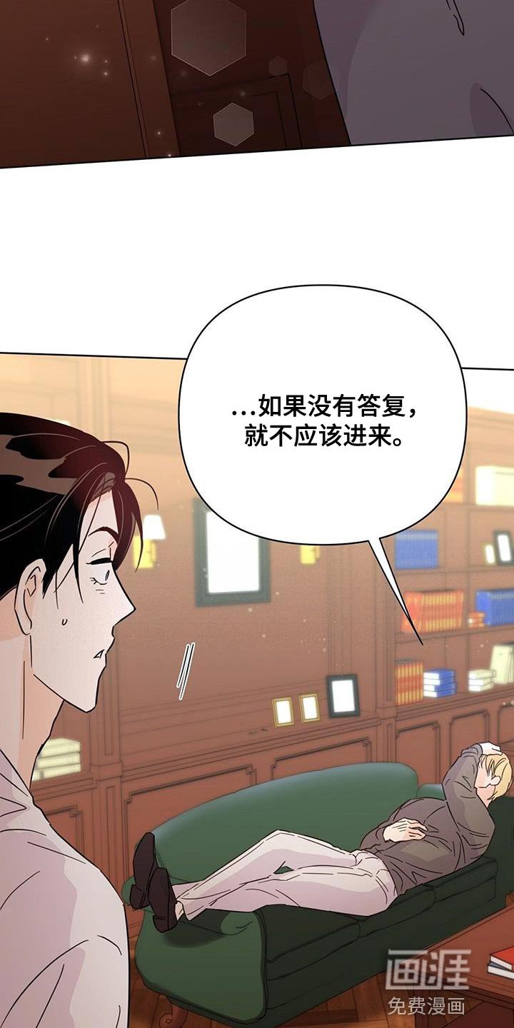 第126章：【第三季】那你生气吧